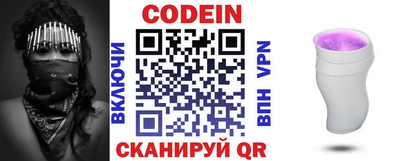Купить закладки  Верхоянск  Codein Purple Drank 
