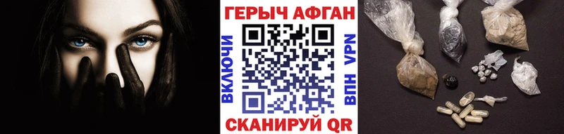 Героин VHQ  Купить закладки  Верхоянск 