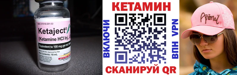 Купить Верхоянск Кетамин ketamine