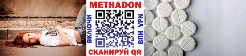 Купить  Верхоянск  МЕТАДОН кристалл 